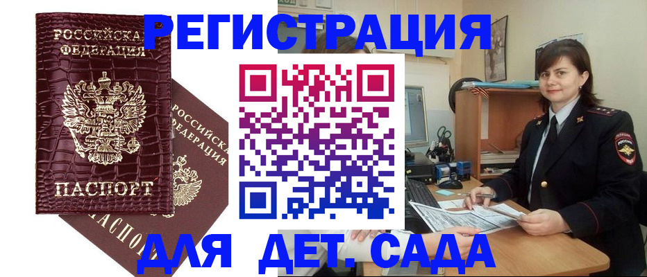регистрация в Павловском Посаде