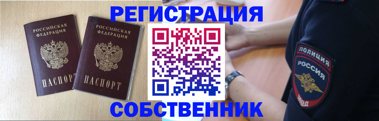 миграционный учет в Павловском Посаде